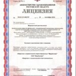 licenziya-svoboda-foto