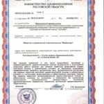 prilozhenie-k-licenzii